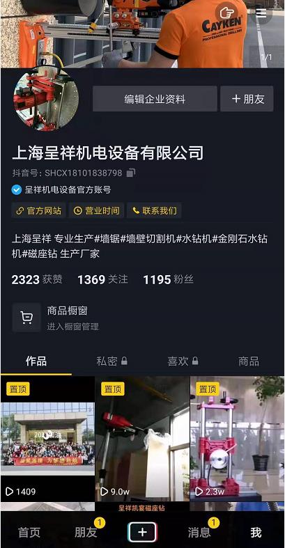 我們的抖音官方賬號(hào)上線了！